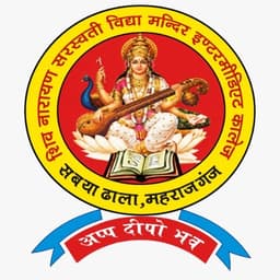 Shiv Narayan SVM Inter College